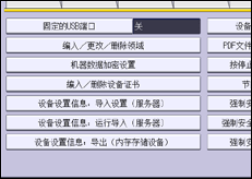 操作面板屏幕插图
