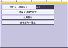 操作面板屏幕插图