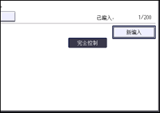 操作面板屏幕插图