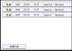 操作面板屏幕插图