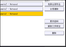 操作面板屏幕插图