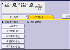 操作面板屏幕插图