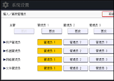 操作面板屏幕插图