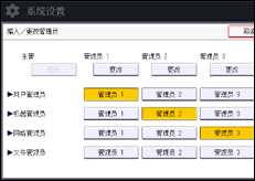 操作面板屏幕插图