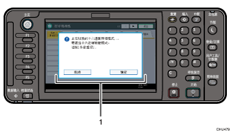 已编号的控制面板插图