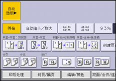 操作面板屏幕插图