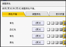操作面板屏幕插图