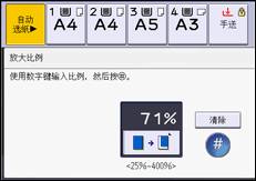 操作面板屏幕插图