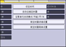 操作面板屏幕插图