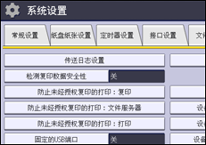 操作面板屏幕插图