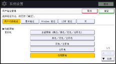 操作面板屏幕插图