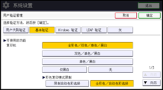 操作面板屏幕插图