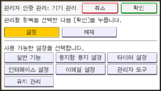 조작 패널 화면 그림