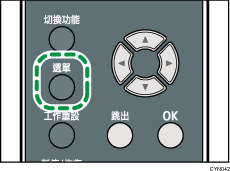 選單鍵說明圖