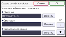 Иллюстрация экрана панели управления