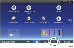 Εικόνα οθόνης πίνακα χειρισμού