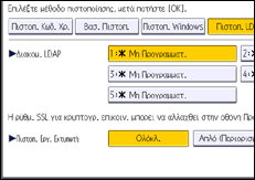 Εικόνα οθόνης πίνακα χειρισμού