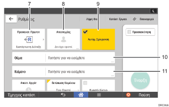 Απεικόνιση της οθόνης του πίνακα χειρισμού με αριθμημένες επεξηγήσεις