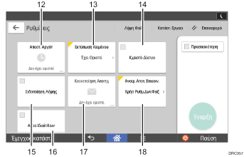 Απεικόνιση της οθόνης του πίνακα χειρισμού με αριθμημένες επεξηγήσεις