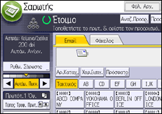 Εικόνα οθόνης πίνακα χειρισμού