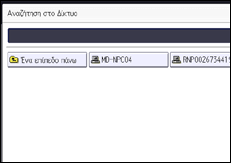 Εικόνα οθόνης πίνακα χειρισμού