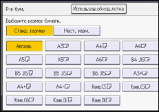 Иллюстрация экрана панели управления