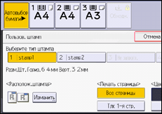 Иллюстрация экрана панели управления