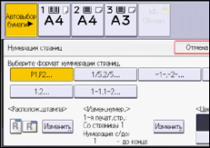 Иллюстрация экрана панели управления