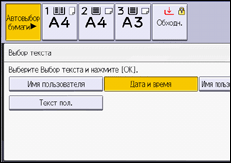 Иллюстрация экрана панели управления