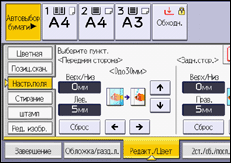 Иллюстрация экрана панели управления