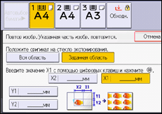 Иллюстрация экрана панели управления