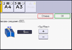 Иллюстрация экрана панели управления