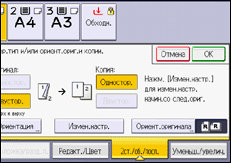 Иллюстрация экрана панели управления