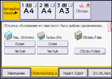 Иллюстрация экрана панели управления