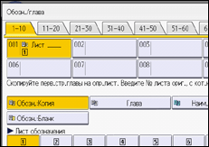 Иллюстрация экрана панели управления