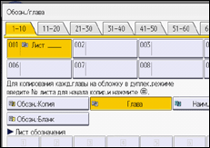 Иллюстрация экрана панели управления