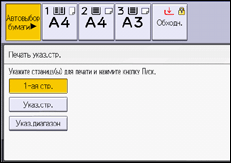 Иллюстрация экрана панели управления