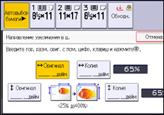 Иллюстрация экрана панели управления