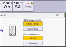 Иллюстрация экрана панели управления