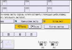 Иллюстрация экрана панели управления