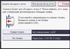 Иллюстрация экрана панели управления