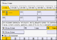 Иллюстрация экрана панели управления