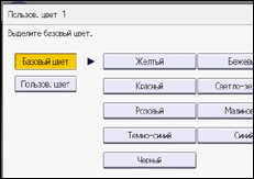 Иллюстрация экрана панели управления
