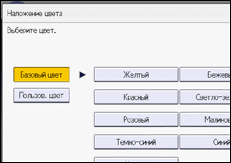 Иллюстрация экрана панели управления