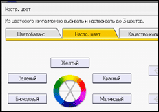 Иллюстрация экрана панели управления