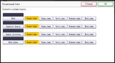 Иллюстрация экрана панели управления