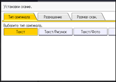 Иллюстрация экрана панели управления