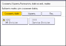 Иллюстрация экрана панели управления