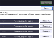 Иллюстрация экрана панели управления