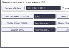 Иллюстрация экрана панели управления